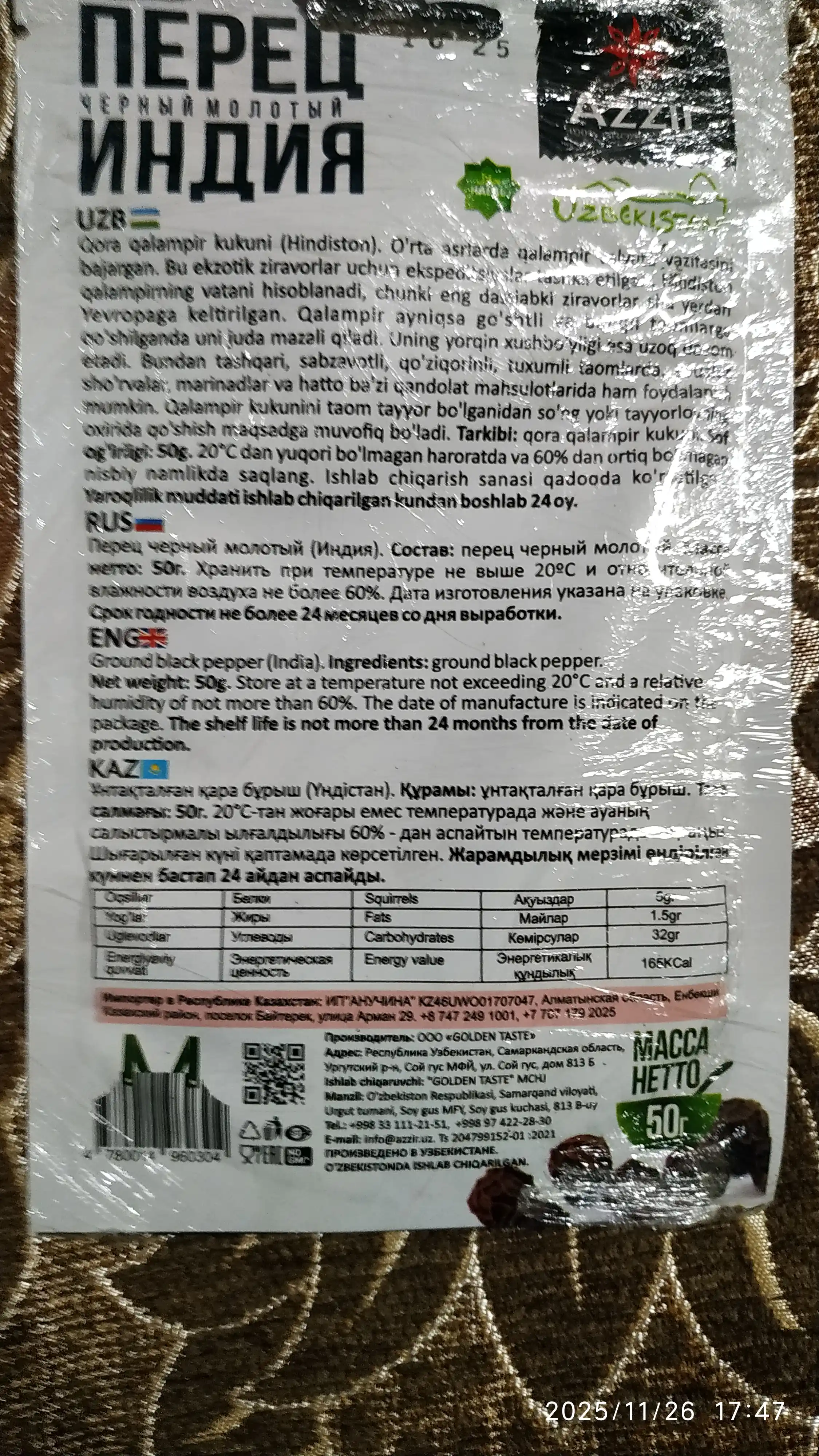 Maydalangan Hindiston qora murchi "Azzir" dan, 50 gr