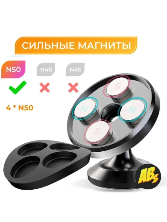 Магнитный телефонный держатель для автомобиля