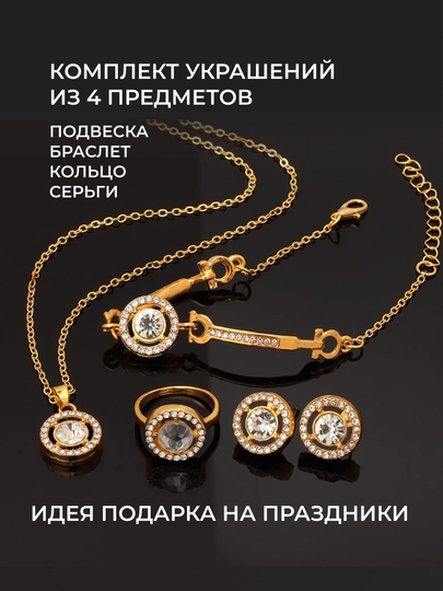 Комплект украшений для женщин, вечерний набор, серьги, браслет, подвеска на выпускной — OKJEWEL-КОМПЛЕКТ-ЗОЛОТ