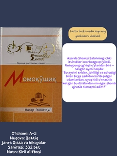 Горчичный
