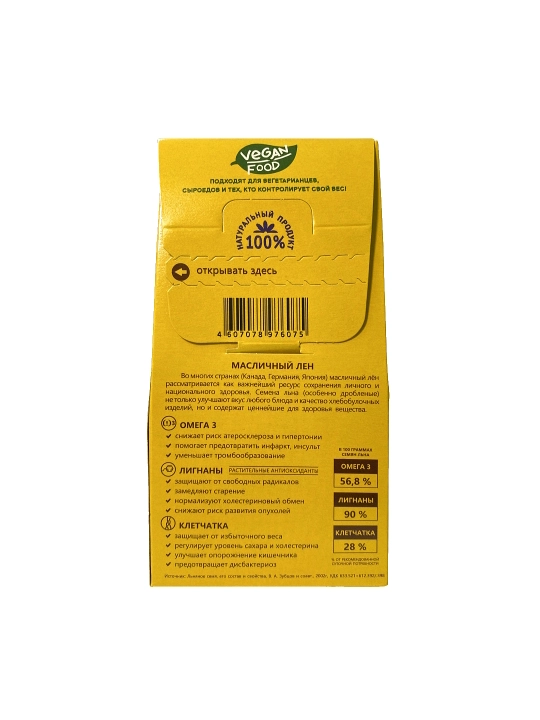 Jigarrang zig‘ir urug‘lari (Brown Flax Seeds) 150 gr