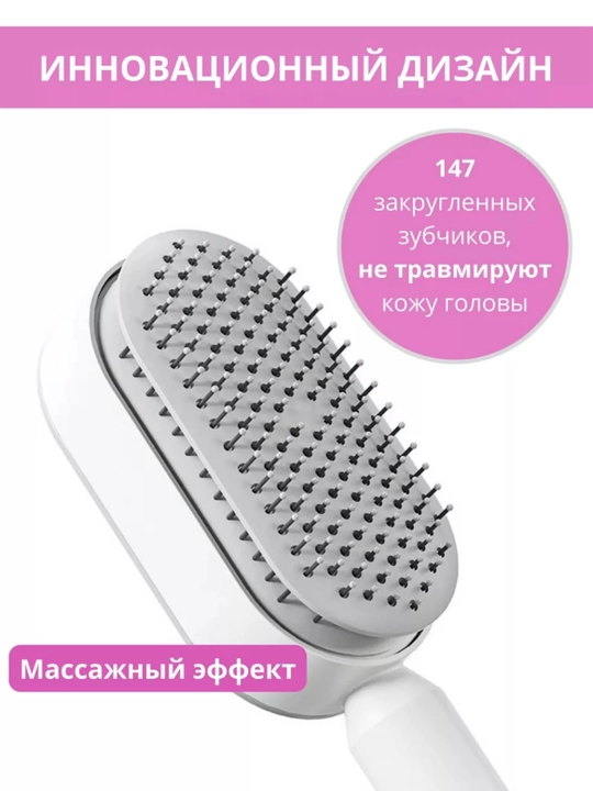 Soch uchun o‘z-o‘zini tozalovchi massajli taroq, barcha turdagi sochlar uchun