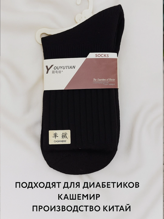 Женские носки из кашемира и хлопковые демисезонные, 2 пары, мягкие, тёплые, удобные, Китай - 