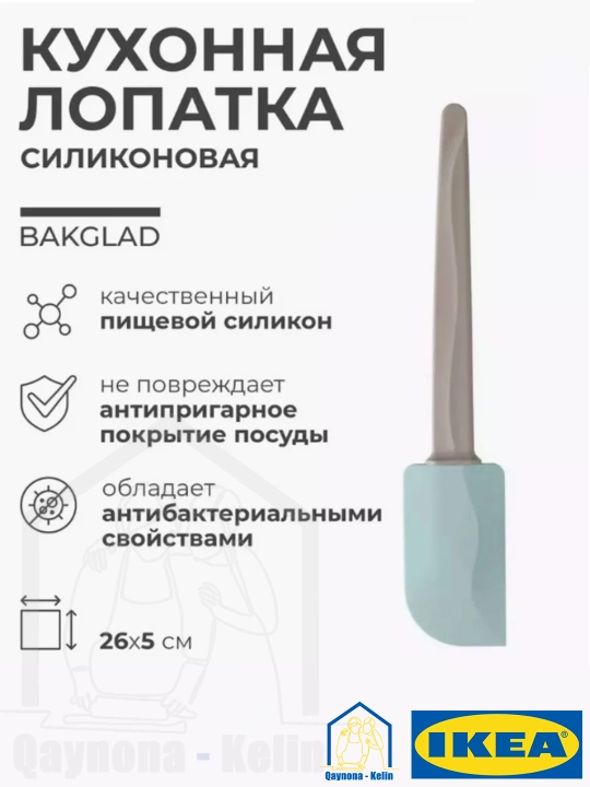 Pishirish uchun silikon pazandalik kurakcha, silikon lopatka, IKEA BAKGLAD 204.855.48