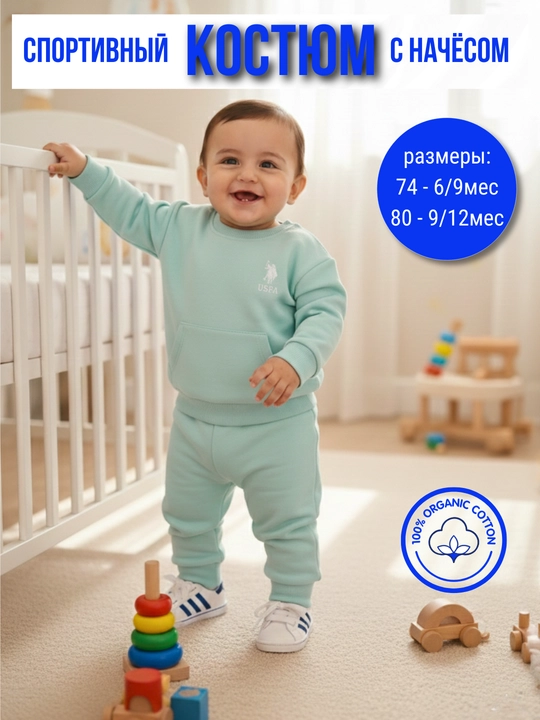 Issiq sport kostyumi, 6 oydan 4 yoshgacha bo'lgan o'g'il bolalar uchun, har kuni uchun
