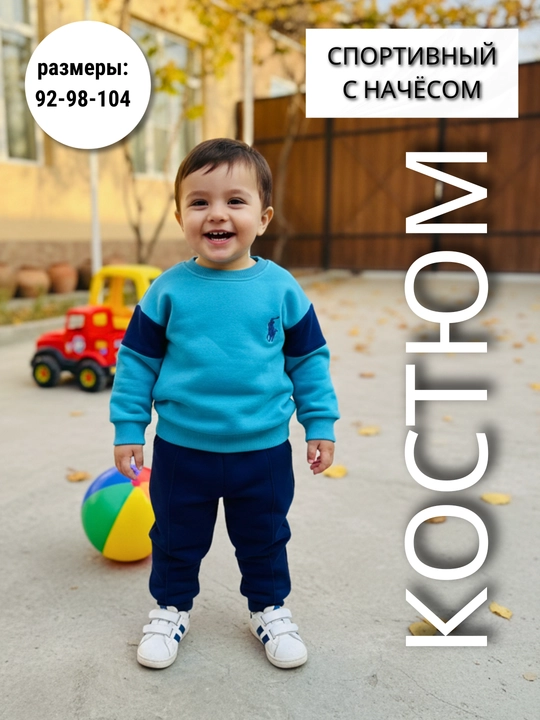 Issiq sport kostyumi, 6 oydan 4 yoshgacha bo'lgan o'g'il bolalar uchun, har kuni uchun