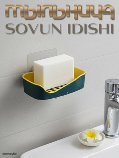 Зеленый