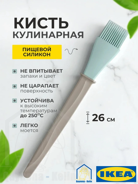 Кисточка кулинарная силиконовая для кухни, IKEA BAKGLAD  - 