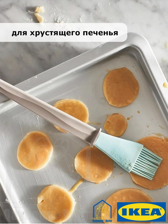 Кисточка кулинарная силиконовая для кухни, IKEA BAKGLAD 