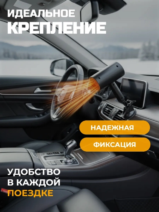 Авто печка 12V, обогрев салона и сидений, вращение 360°, воздушный обогреватель - 