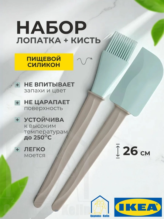 Oshxona anjomlari to'plami: silikon lopatka va silkon cho'tka, IKEA BAKGLAD - 