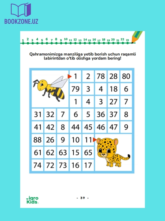 Цифровой Лабиринт