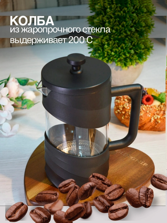 Френч-пресс для кофe Islam Shex — вкус настоящего зерна, 1000 мл