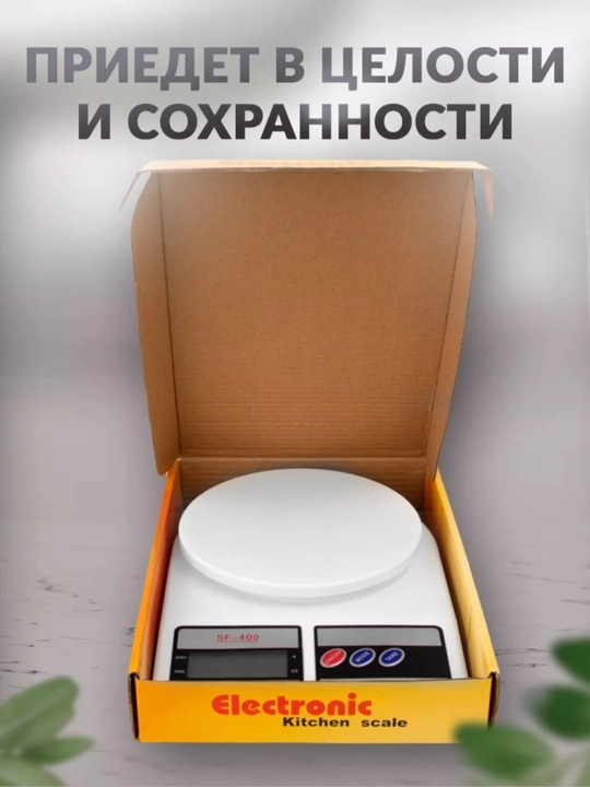 Электронные кухонные мини весы, до 10 кг, батарейки в комплекте