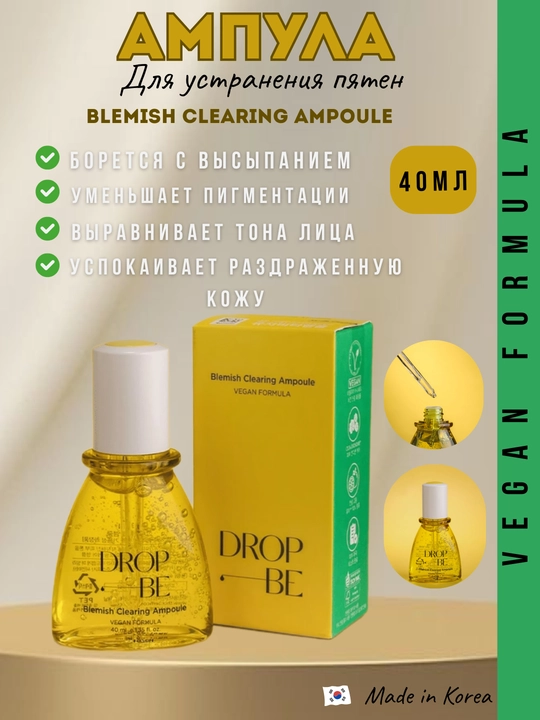 Yuzdagi dog'larni ketkazuvchi ampula Blemish Clearing Ampoule - 