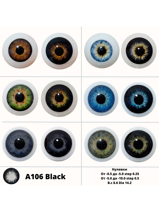 A106 BLACK -4.50 Контактные линзы для зрения, черные, BC 8.6, DIA 14.2, 12 месяцев