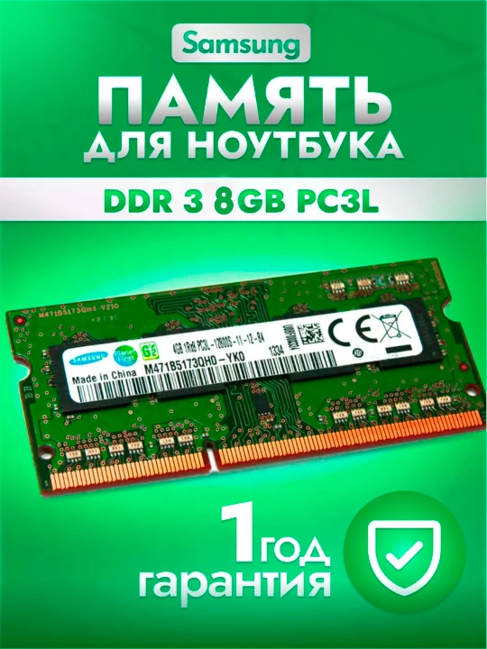 Operativ xotira OZU SoDIMM Samsung OEM, DDR3 PC3L, 4 GB, 8 GB, 1600 MGts, noutbuk uchun OEM - 