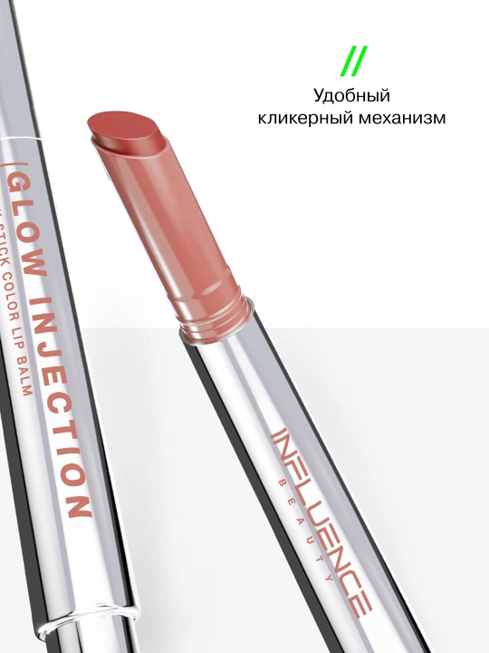 INFLUENCE BEAUTY labzam-stik lablar uchun Injection 08, 2 gr