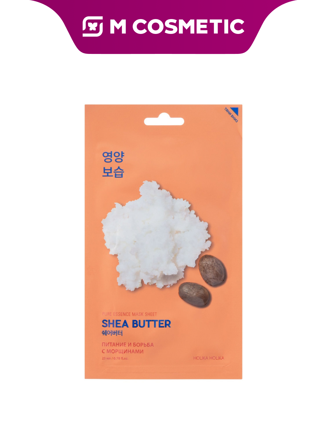 HOLIKA HOLIKA Маска тканевая для лица, питательная, масло ши, 23 мл, №1:20 - 