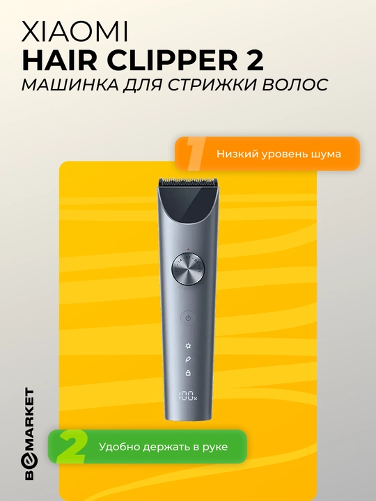 Soch kesish mashinasi Xiaomi Hair Clipper 2 - 