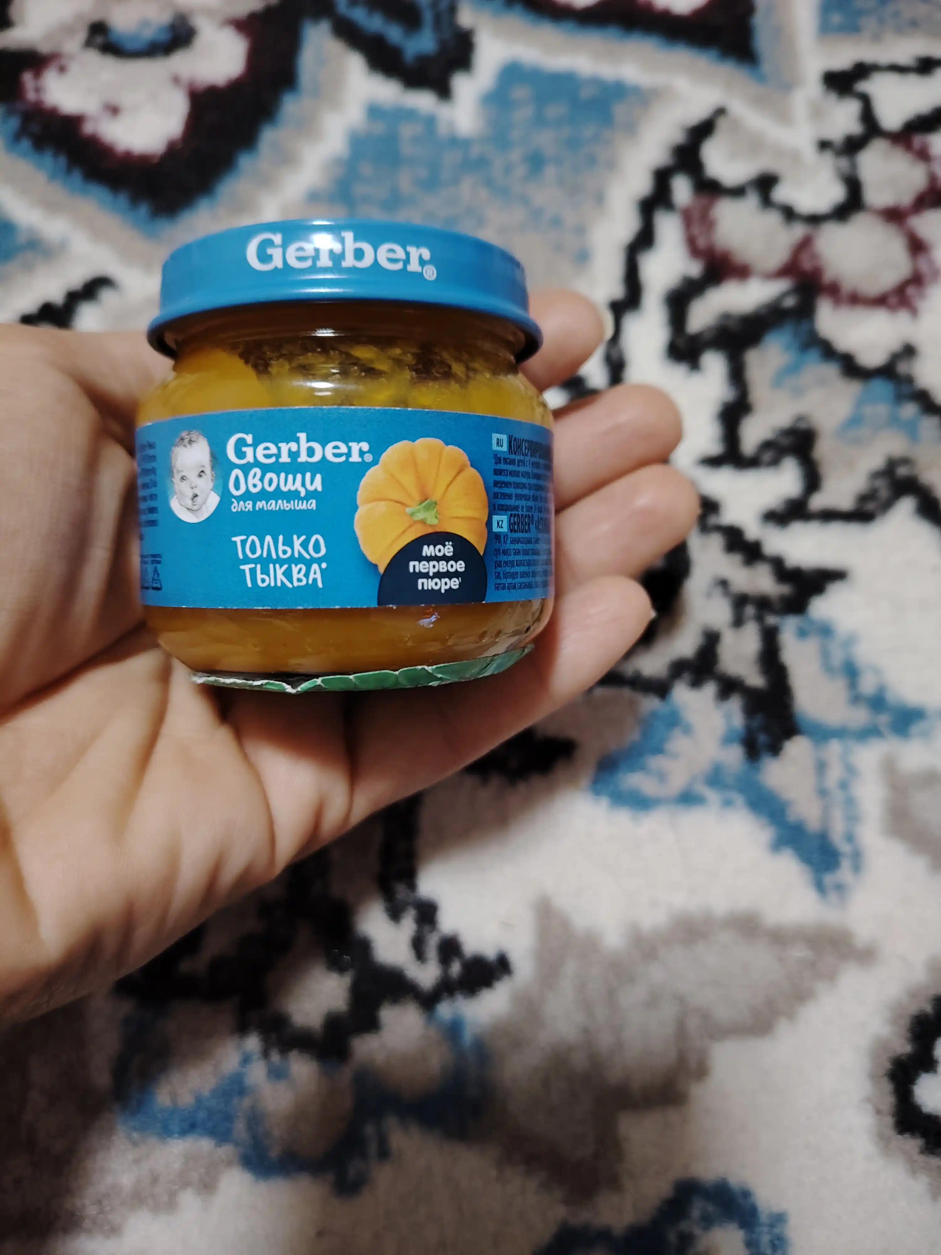 Пюре Gerber® "тыква" с 5 месяцев, 80г