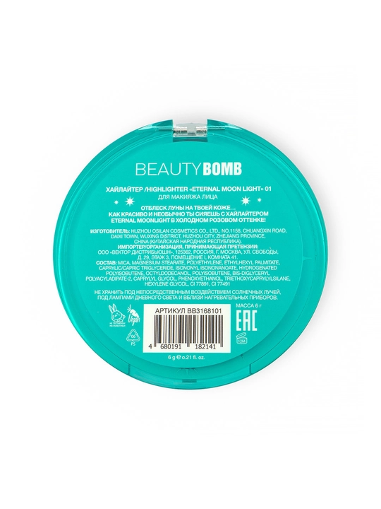 BEAUTY BOMB Xaylayter Eternal Moon Light 01 6 (Huzhou):192