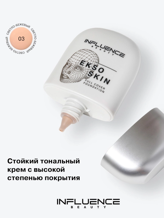 INFLUENCE BEAUTY tonal krem Ekso Skin, rang 03, 25 ml 