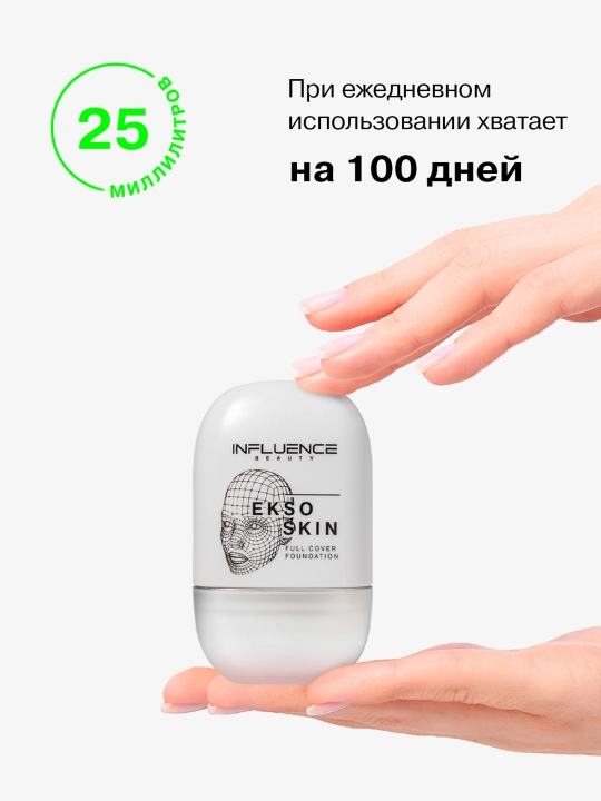 INFLUENCE BEAUTY tonal krem Ekso Skin, rang 03, 25 ml 
