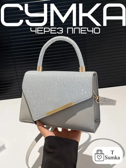 Женская сумка, сумки женские, сумочка женская, женские сумочки, женская сумка на плечо — TRENDSM-BAG6-СЕРМЕТ
