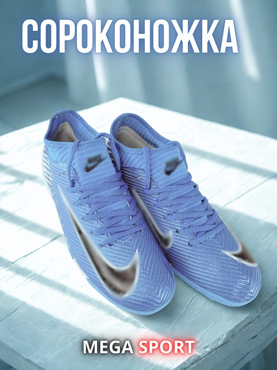 Футбольные кеды «Сороконожка» FlyKnit, мужские и подростковые, 39–45