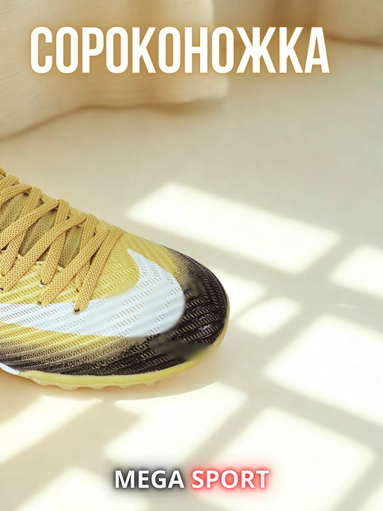 Футбольные кеды «Сороконожка» FlyKnit, мужские и подростковые, 39–45