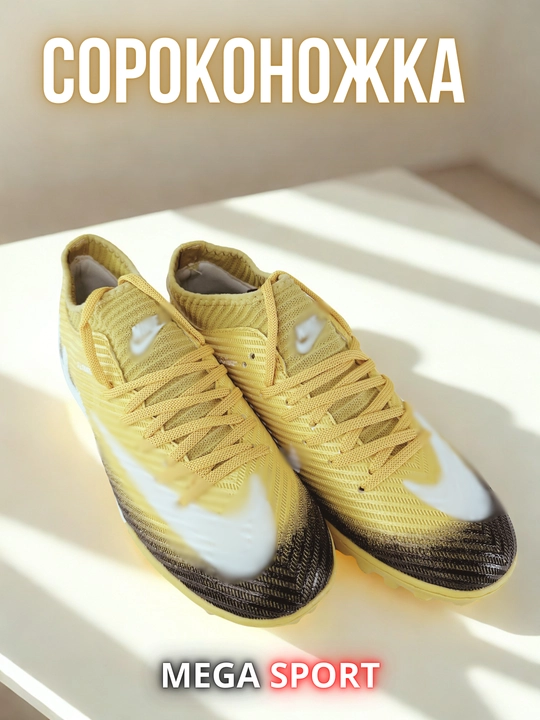 Футбольные кеды «Сороконожка» FlyKnit, мужские и подростковые, 39–45