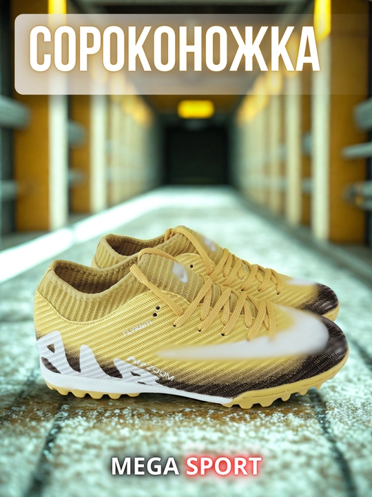 Футбольные кеды «Сороконожка» FlyKnit, мужские и подростковые, 39–45