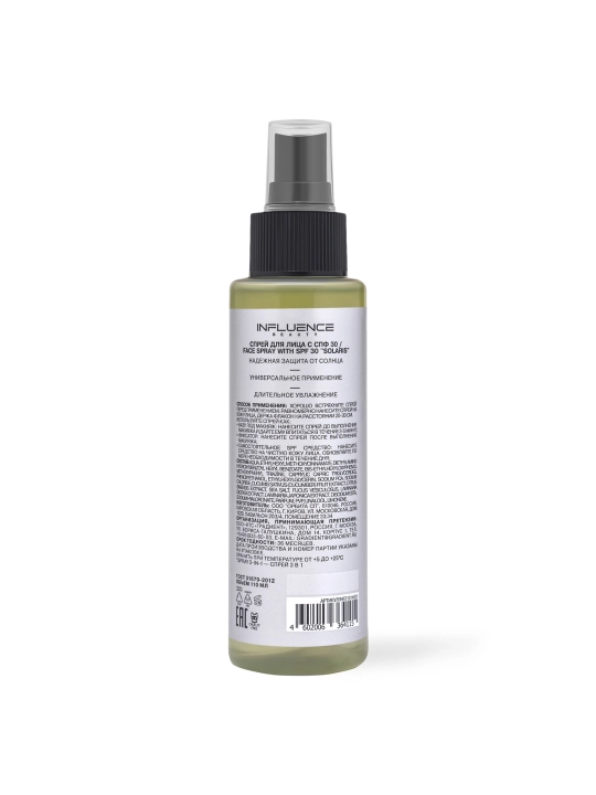 INFLUENCE BEAUTY SPF30 Solaris bilan yuz spreyi, 110 ml :3/24