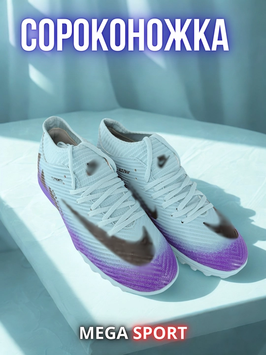 Футбольные кеды «Сороконожка» FlyKnit, мужские и подростковые, 39–45