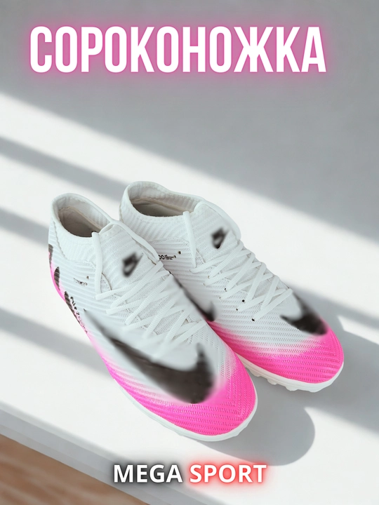 Футбольные кеды «Сороконожка» FlyKnit, мужские и подростковые, 39–45