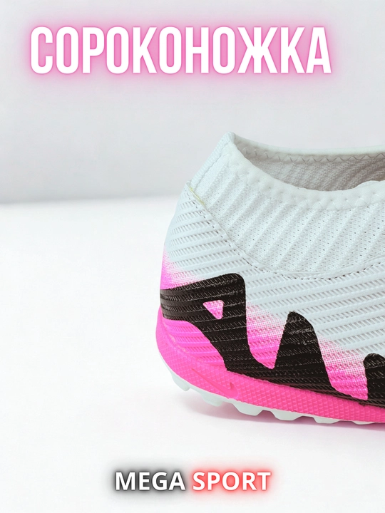 Футбольные кеды «Сороконожка» FlyKnit, мужские и подростковые, 39–45