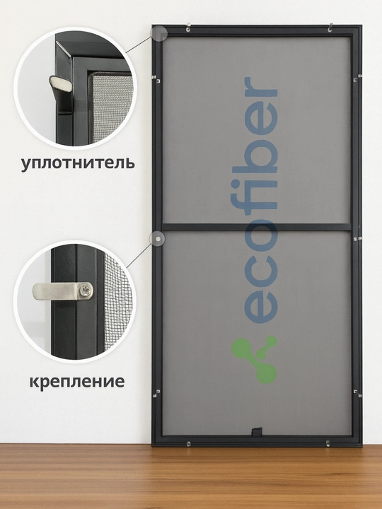 Derazalar uchun changa qarshi moskit nano to‘r Ecofiber