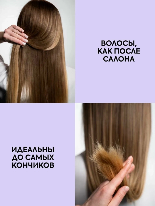 Shikastlangan sochlar uchun keratin spreyi, 20 tasi 1 da, 200 ml, 10101