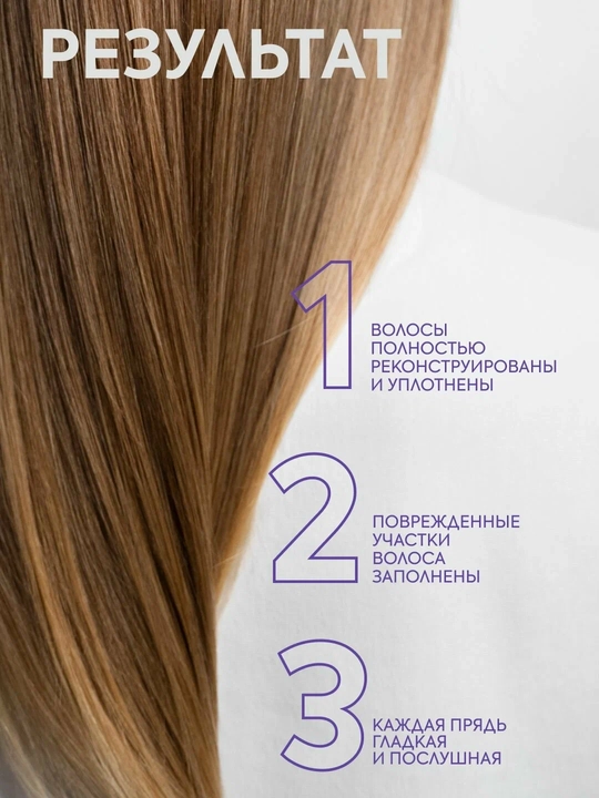 Shikastlangan sochlar uchun keratin spreyi, 20 tasi 1 da, 200 ml, 10101
