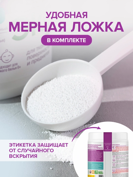 To‘qimalar va yuzalar uchun ko‘p funksiyali SYNERGETIC kislorodli oqartiruvchi, 0,9 kg