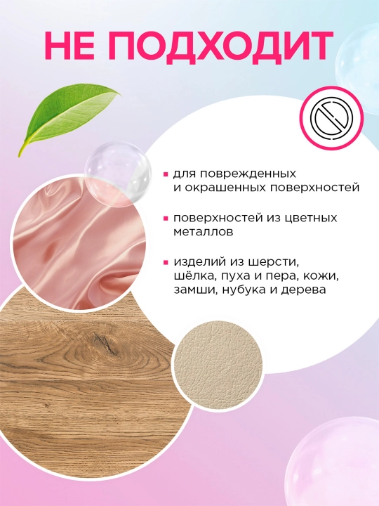 To‘qimalar va yuzalar uchun ko‘p funksiyali SYNERGETIC kislorodli oqartiruvchi, 0,9 kg