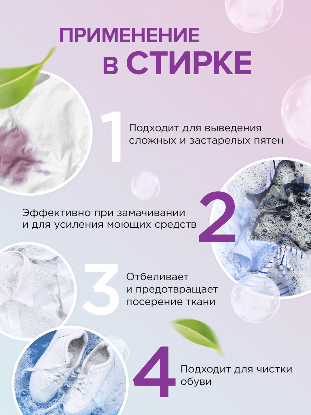 To‘qimalar va yuzalar uchun ko‘p funksiyali SYNERGETIC kislorodli oqartiruvchi, 0,9 kg