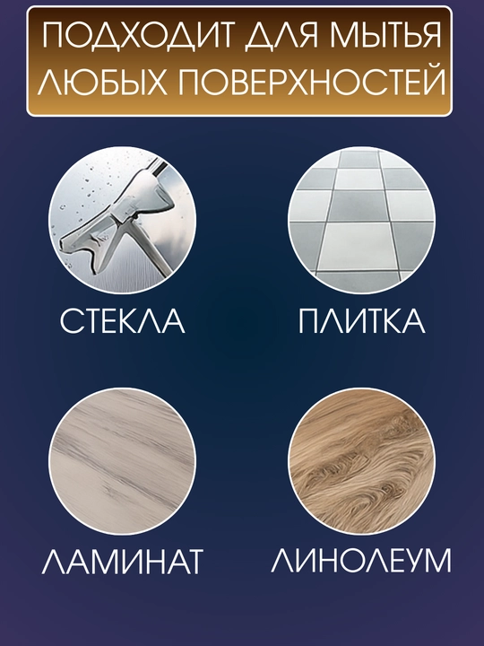 Швабра для мытья пола с отжимом, микрофибра для уборки дома