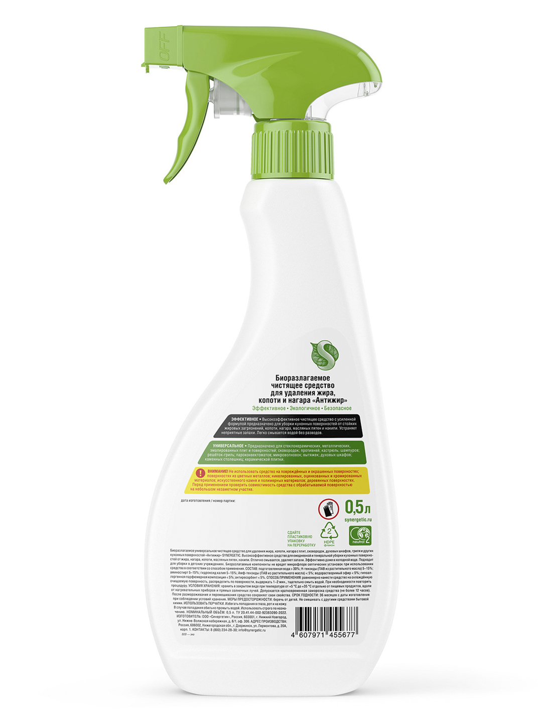 "Antijir" yog‘, qurum va balchiqni ketkazish uchun Synergetic tozalash vositasi, 0.5 litr