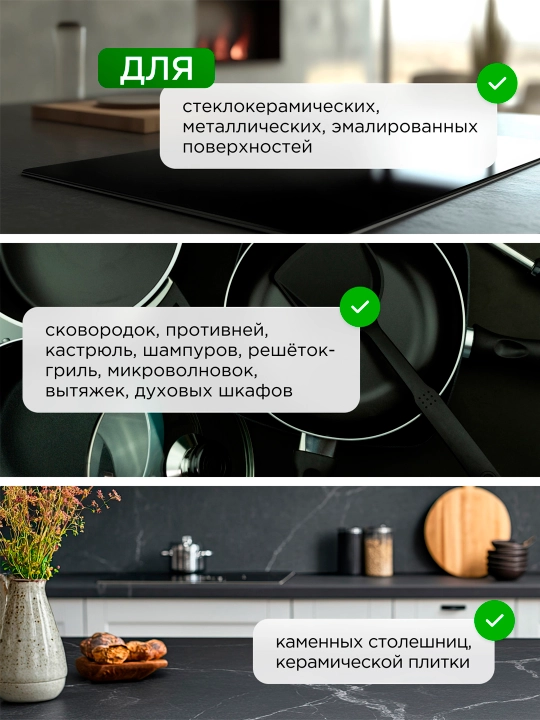 "Antijir" yog‘, qurum va balchiqni ketkazish uchun Synergetic tozalash vositasi, 0.5 litr