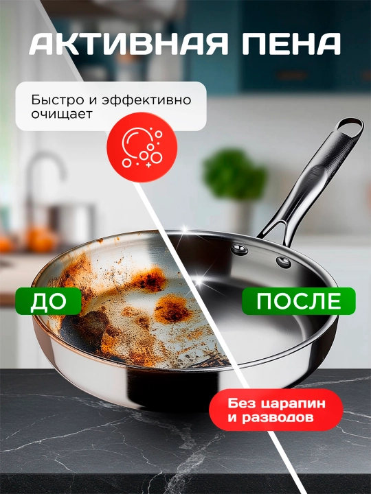 "Antijir" yog‘, qurum va balchiqni ketkazish uchun Synergetic tozalash vositasi, 0.5 litr