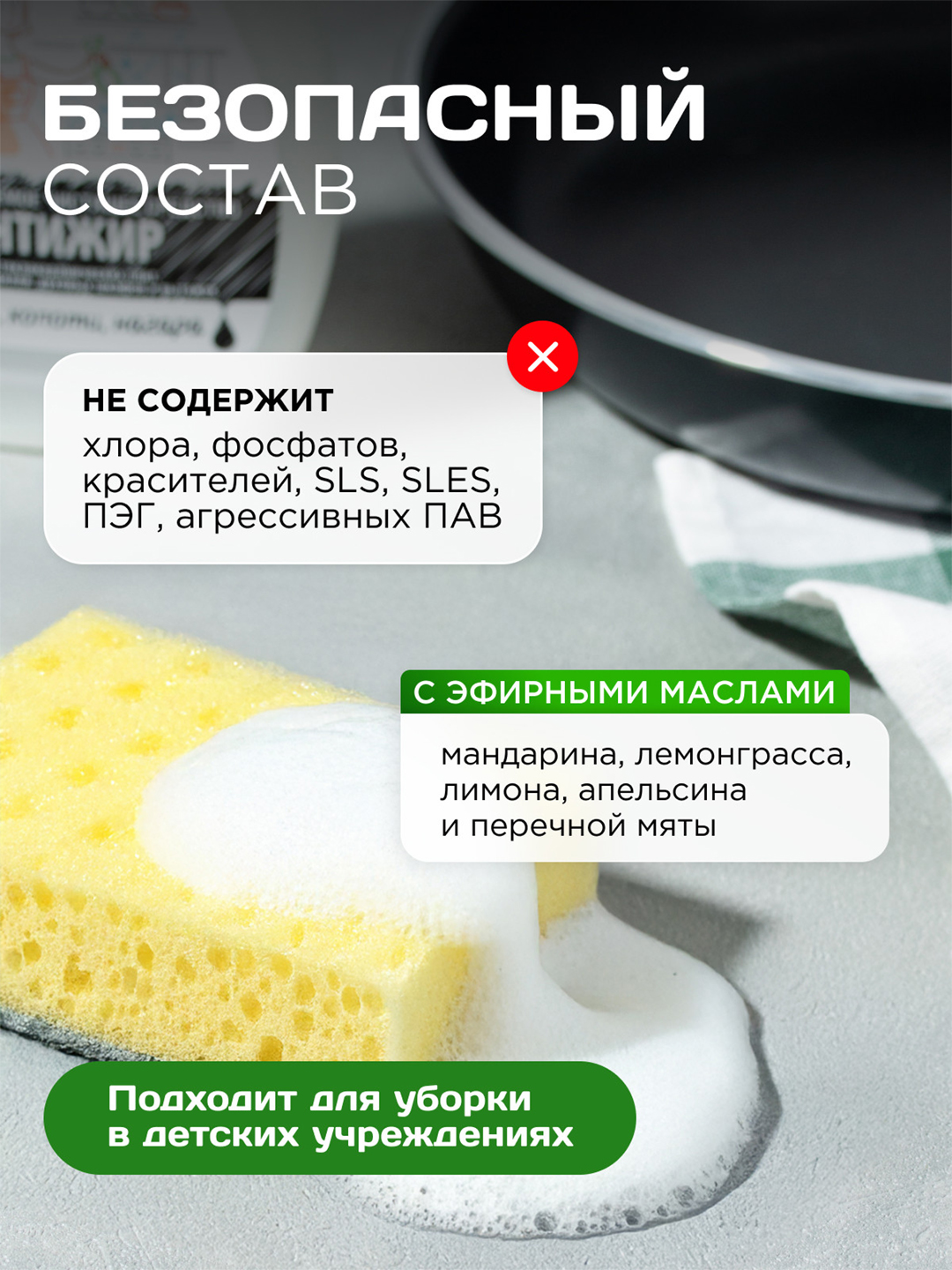 "Antijir" yog‘, qurum va balchiqni ketkazish uchun Synergetic tozalash vositasi, 0.5 litr