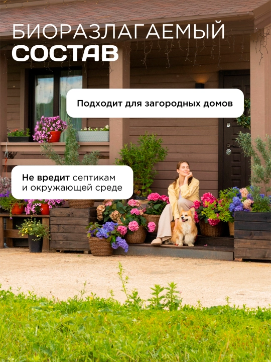 "Antijir" yog‘, qurum va balchiqni ketkazish uchun Synergetic tozalash vositasi, 0.5 litr