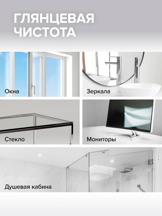 SYNERGETIC средство для мытья стекол и зеркал, 0,5л.(тригер)
